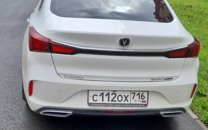 Changan