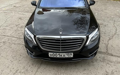 Mercedes Benz S Class